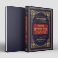 orahaim_04