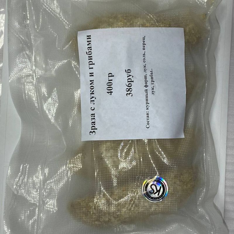 Зразы с луком и грибами
